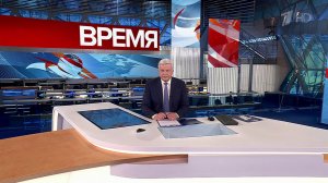 Выпуск программы "Время" в 21:00 от 03.04.2024