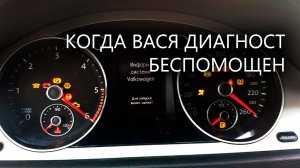 Русификация приборки, тест стрелок, место в баке и др. (VW, Skoda, Audi, Seat)