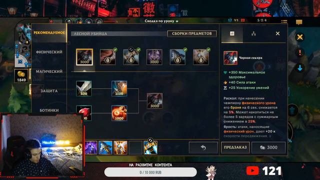 ВЫ ЖИВЫ? НОВЫЙ ГОД - НОВЫЕ ЦЕЛИ | LEAGUE OF LEGENDS: WILD RIFT смотреть онлайн