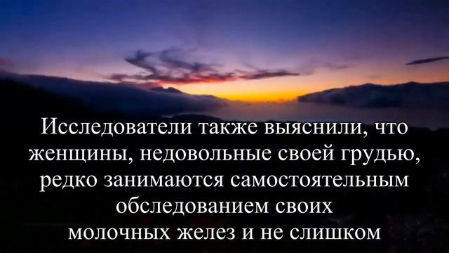 Большинство женщин мира недовольны размером своей груди — Статья смотреть онлайн