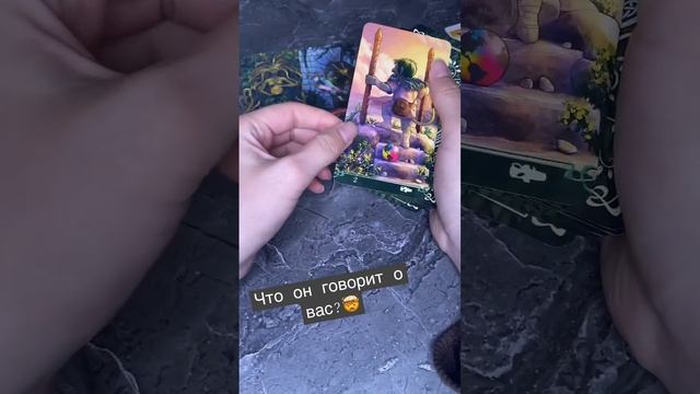 #таро #tarot #тароонлайн #tarotcard #тарорасклад #love #tarotreading #music #oracle смотреть онлайн