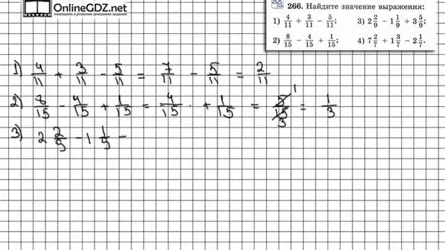 Задание № 266 - Математика 6 класс (Виленкин, Жохов) смотреть онлайн