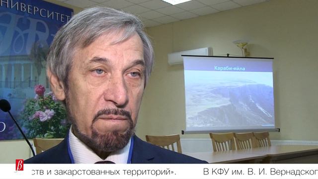 II Крымские карстологические чтения – 26 сентября 2018 г. смотреть онлайн