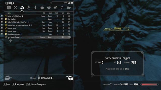 tes v: skyrim прохождение 12 (Путь до ривервуда встреча вампиров)