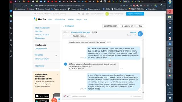Барыги с Авито как правильно купить смартфон! смотреть онлайн