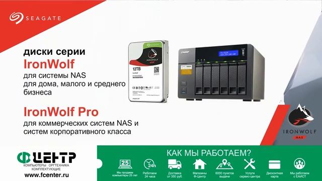 Гид по выбору жесткого диска (HDD) Seagate смотреть онлайн