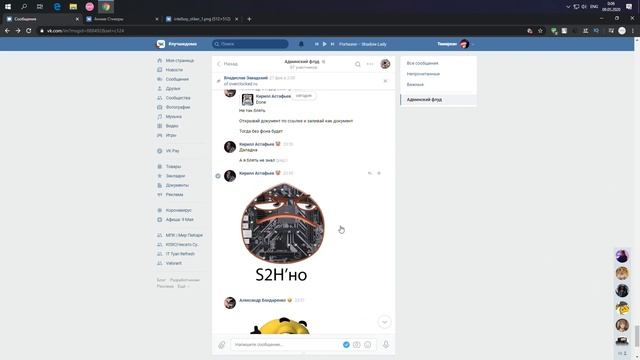 Как скачать ЛЮБОЙ СТИКЕР ГРАФФИТИ ВК смотреть онлайн
