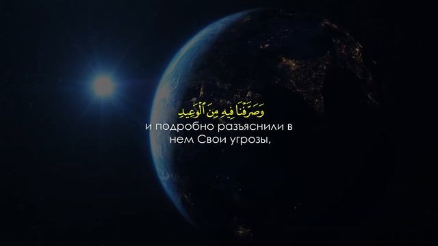 Превыше всего Аллах, Истинный Царь! - Та Ха / Чтец - Omar Hisham Al-Arabi смотреть онлайн