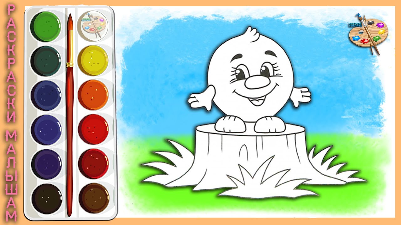 Раскраска колобок / Разукрашка мультяшка как нарисовать Колобка / Раскраски Малышам смотреть онлайн