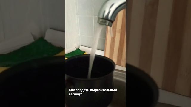 Как создать выразительный взгляд смотреть онлайн