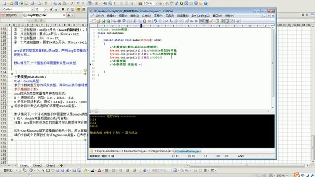 Java基础 D02 09 小数类型float double смотреть онлайн