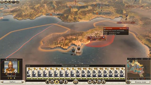 Rome 2 Total War. №18. Массилия. Легенда. Шёкл и чунгачанги. смотреть онлайн