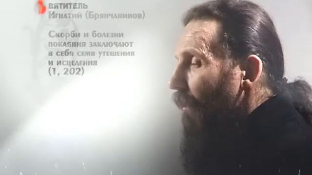 07 СВЯТЫЕ ОТЦЫ о покаянии 007 смотреть онлайн