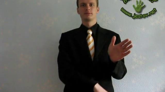 Унижение (Русский Язык Жестов) смотреть онлайн