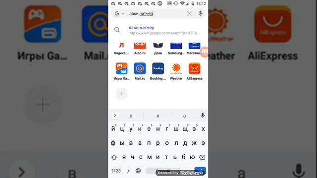 Как скачать lucky patcher без вирусов смотреть онлайн