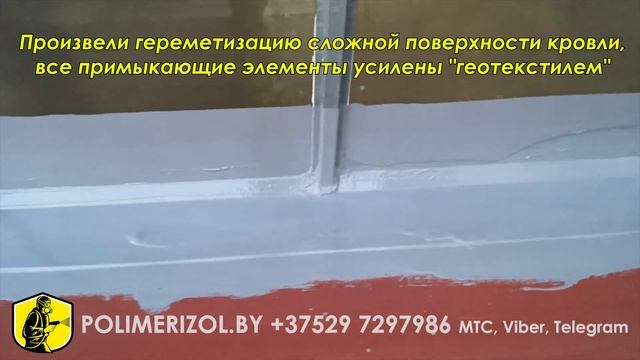 Гидроизоляция сэндвич плит-панелей кровли и кровли из профлиста. смотреть онлайн