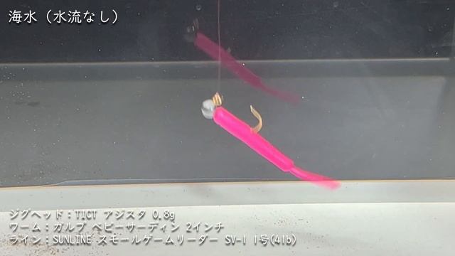 gulp ガルプ ベビーサーディン ２インチ смотреть онлайн