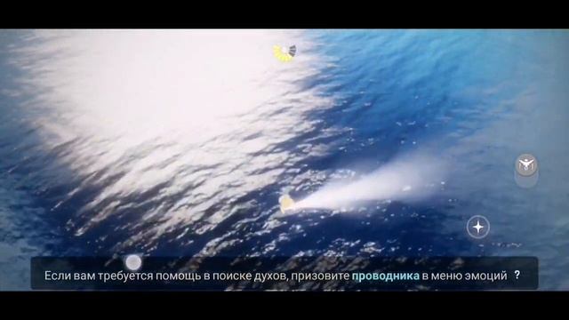 [Beta Spoiler] Sky: children of the light/ Плаваем под водой смотреть онлайн