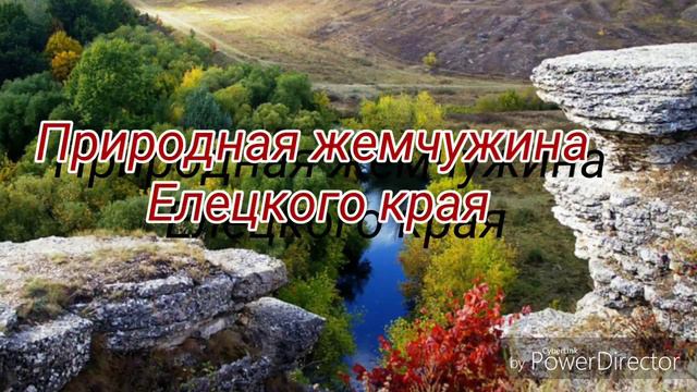 Елец.Ключ Жизни."О милой родине моей".Автор Трубицына А.С. смотреть онлайн