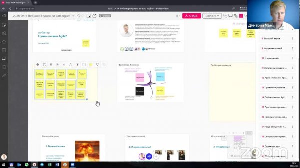 Вебинар Нужен ли вам Agile?