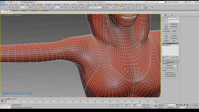 Уроки 3ds max: полезный скрипт TurboReverse для low poly. Оппонент Turbosmooth смотреть онлайн