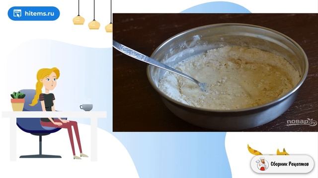 Сборник рецептов