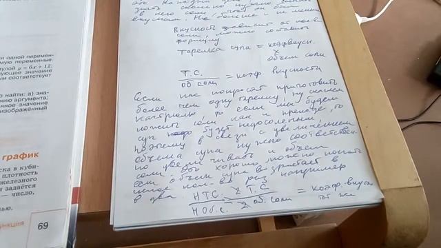 §6 15п. Прямая пропорциональность и ее график - Алгебра 7 класс Макарычев