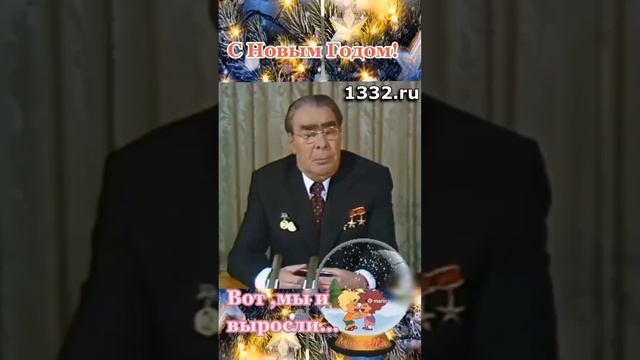 С Новым годом! смотреть онлайн