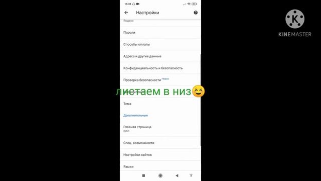 Как отключить спам или смс в Chrome смотрите не пожалеете смотреть онлайн