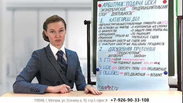 Арбитражный суд. Как подать иск. смотреть онлайн