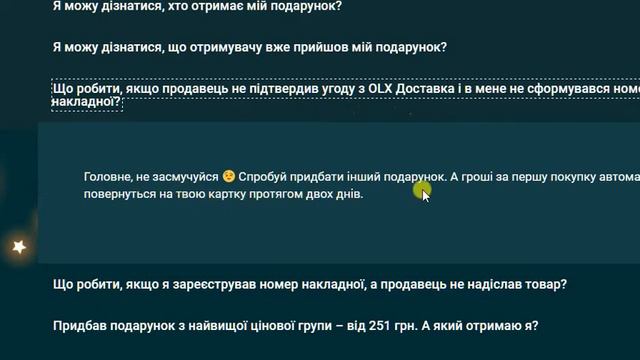 OLX праздник так и не понял к чему. Декабрь 2021 Акция для жителей и участников #OLXSVYATO Непонятн смотреть онлайн