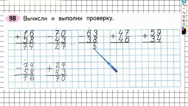 Задание №98 Числа от 1 до 100. Сложение… - ГДЗ по Математике 2 класс (Моро) Рабочая тетрадь 2 часть