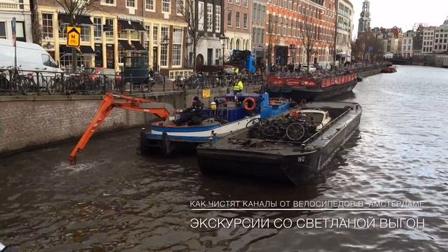 КАК ДОСТАТЬ ВЕЛОСИПЕД ИЗ КАНАЛА АМСТЕРДАМА? смотреть онлайн