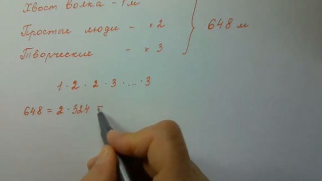 Задача про хвост волка смотреть онлайн