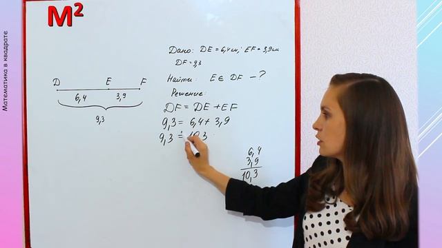 ОТРЕЗОК и ЕГО ДЛИНА. §2 геометрия 7 класс смотреть онлайн