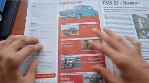 Газ-21И «Волга«1/24 легендарные советские автомобили 1/ашет коллекция.