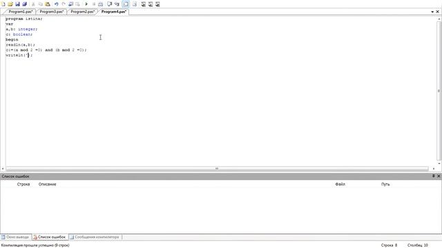 Pascal. Логические выражения. Тип boolean. Урок 4 смотреть онлайн
