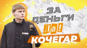 Работа кочегаром: трудности и особенности профессии. "За деньги да"