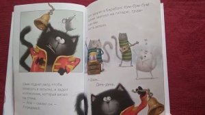 Котёнок Шмяк - рок-звезда