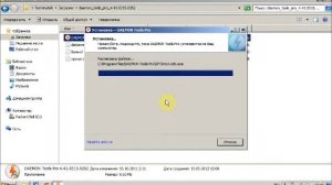Что такое DAEMON Tools и как им пользоваться