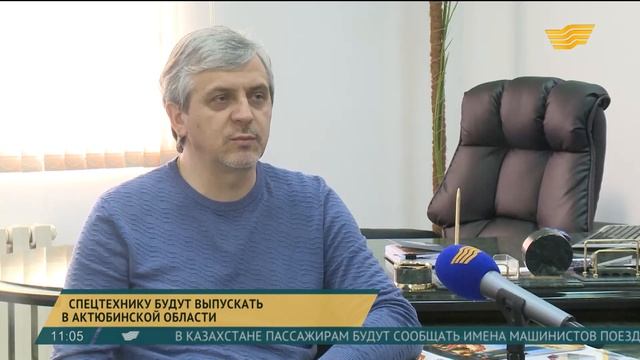 Спецтехнику будут выпускать в Актюбинской области смотреть онлайн