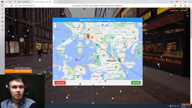 ГДЕ МЫ? #22 (Угадываем места на карте). Guesser. смотреть онлайн