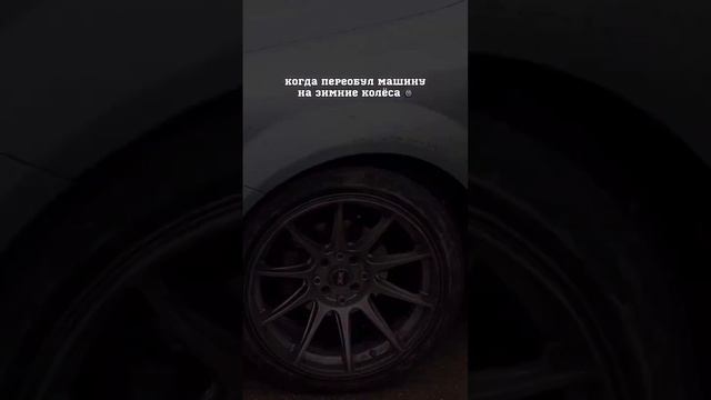 Не интересно ? Пора ставить R17 ?#нашумевший #лачетти #настиле #зима #лето #колёса #топ #втоп смотреть онлайн