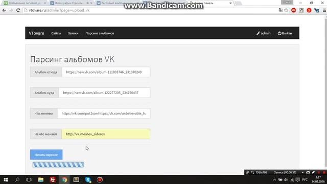 Копирование альбомов вконтакте фотографии и описание смотреть онлайн