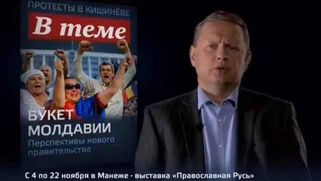 Букет Молдавии смотреть онлайн