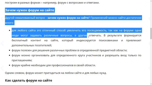 Форум или соцсети - зачем нужен форум на сайте и как его сделать смотреть онлайн