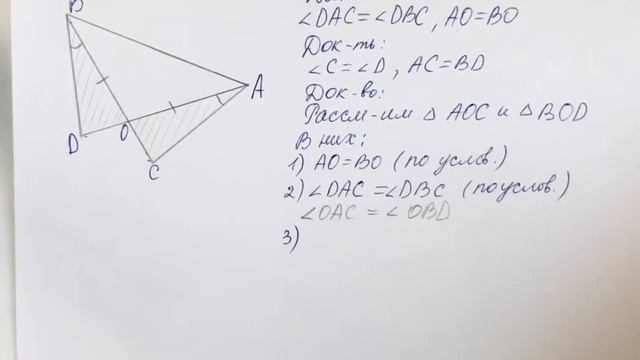 ГДЗ по геометрии / Номер 125 Геометрия 7 класс Атанасян Л.С. / Подробный разбор смотреть онлайн
