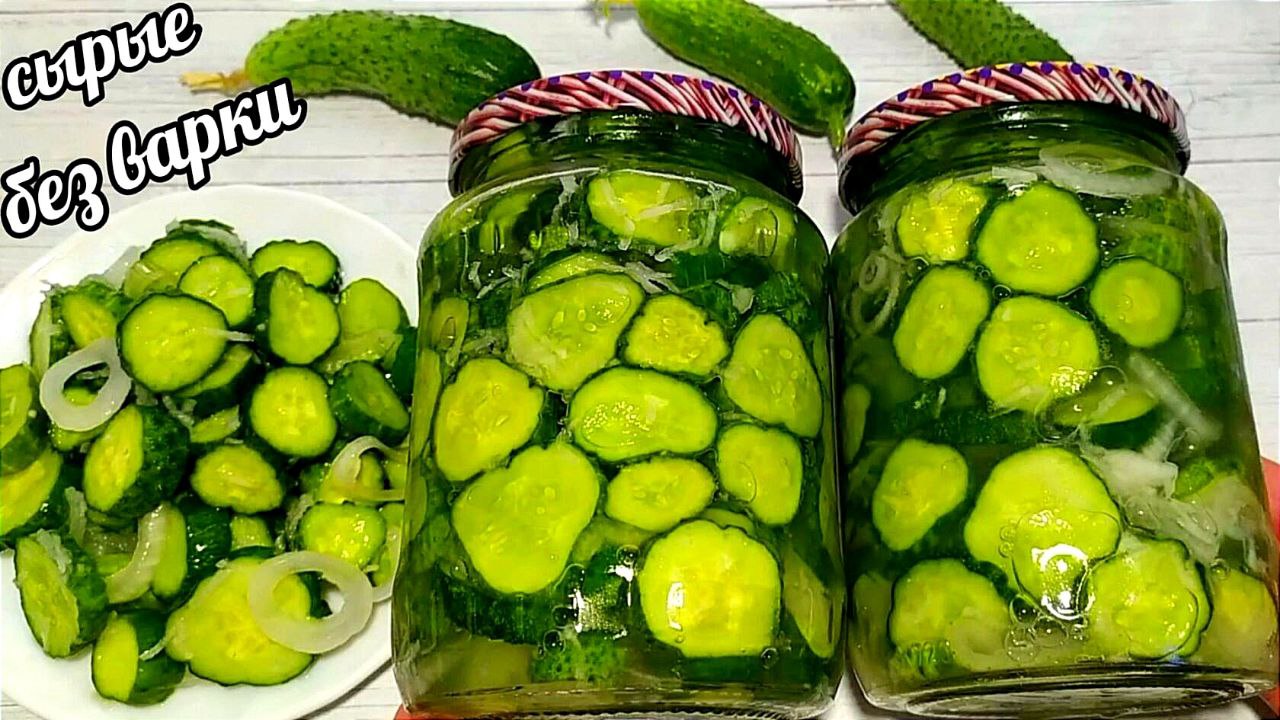 ?? БЕЗ ВАРКИ! БЕЗ СТЕРИЛИЗАЦИИ! СЫРЫЕ ХРУСТЯЩИЕ ОГУРЦЫ ВСЮ ЗИМУ! САЛАТ ИЗ ОГУРЦОВ НА ЗИМУ! смотреть онлайн