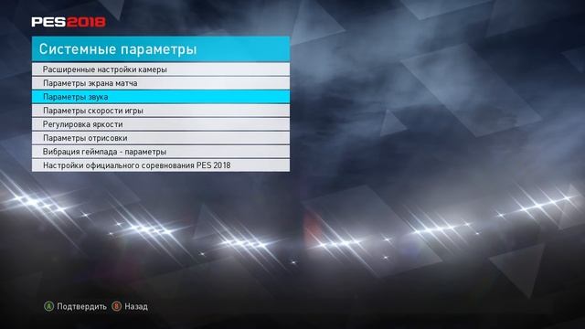 PES 2018 НАСТРОЙКА смотреть онлайн