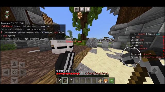 ДЮП НА СЕРВЕРЕ МАЙНКРАФТ ПЕ (Minecraft bedrock) 1.18 смотреть онлайн